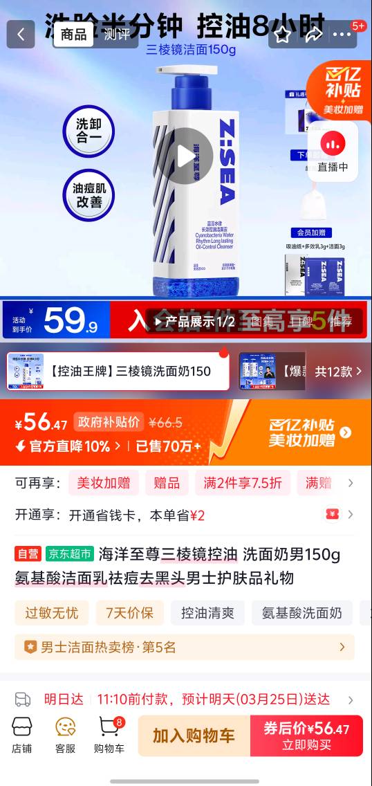 老哥们这个海洋至尊好用吗，平常脸比较油，有没有用过的

35 / 作者:大家说我吗 / 