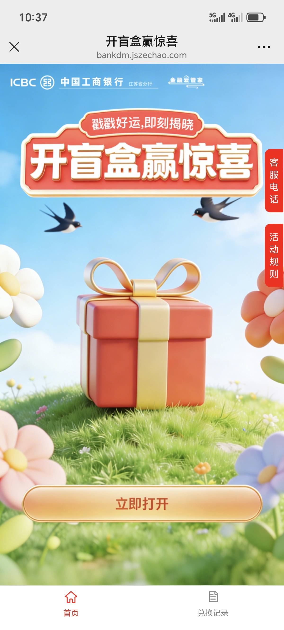 江苏工行该不冲啊，前面老哥都发了



70 / 作者:鹅鹅鹅鹅的神 / 