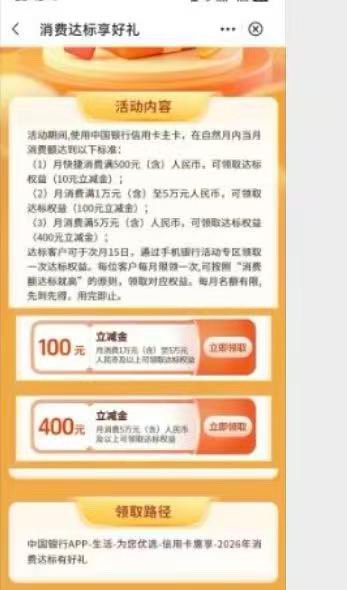 中行信用卡分行
中行信用卡，内蒙古主卡活动，现在消费达标5w档次后奖励不发，其他1071 / 作者:满山的红屁股 / 