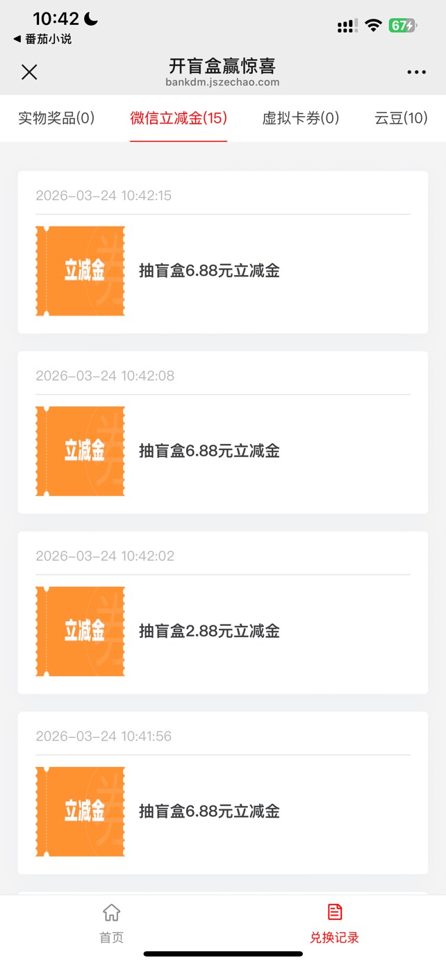 江苏大妈发财

25 / 作者:落芒星 / 