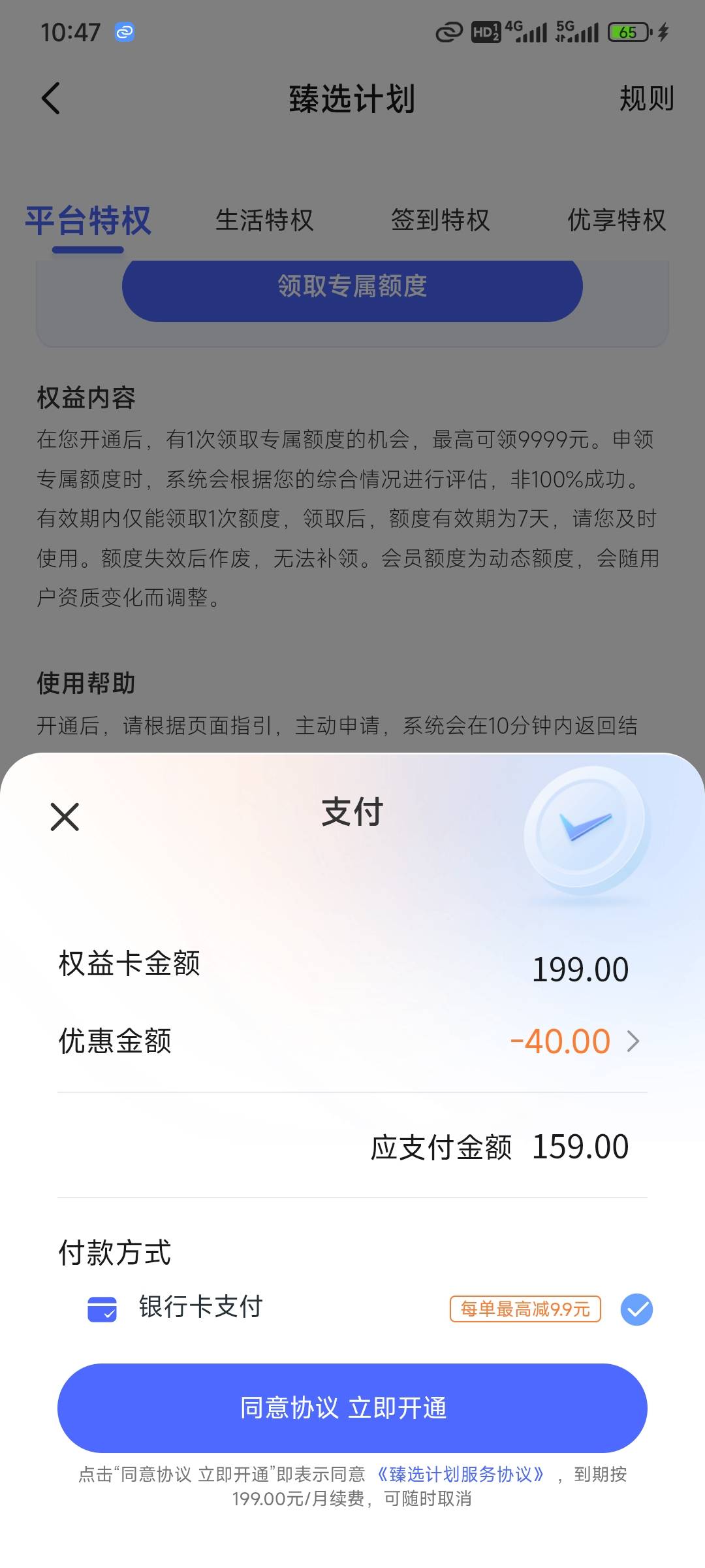 这宜享花废了吗先交钱啊

28 / 作者:演技墨兰 / 
