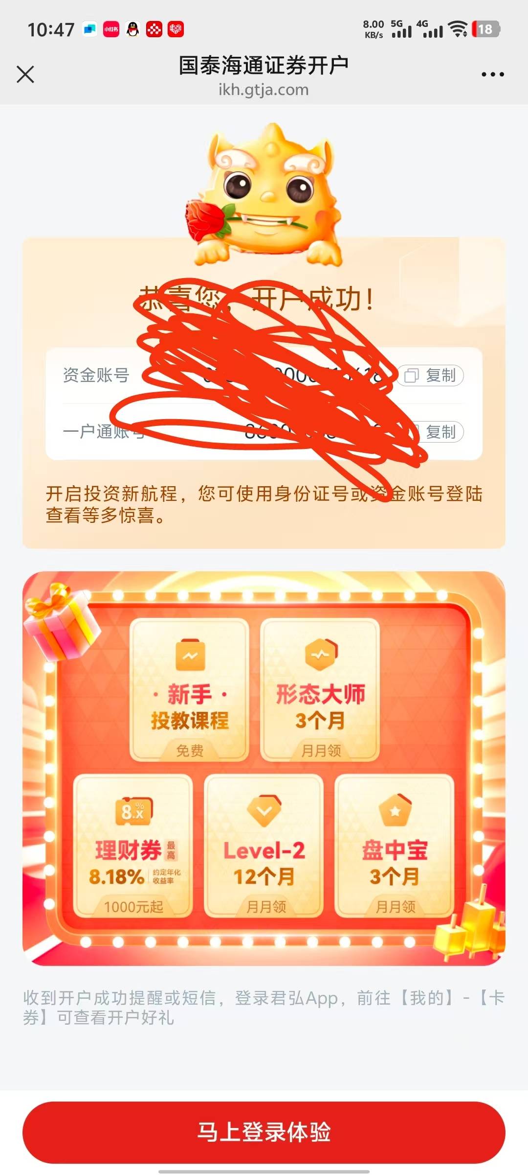 海通开户这个进度图能过吗？

53 / 作者:要辩难辩 / 