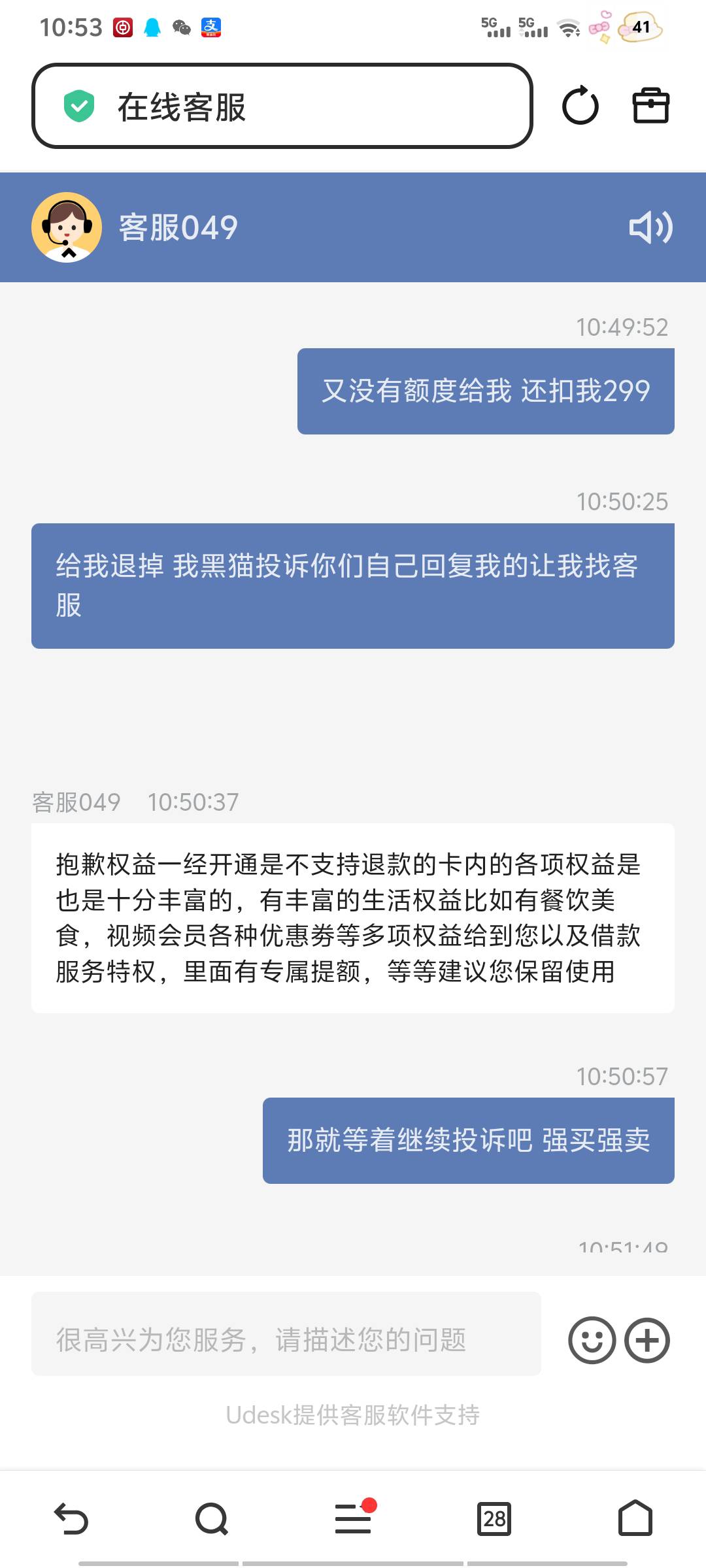 老哥们宜享花怎么退那个甄选计划299 前几天看到帖子下载宜享花申请看看有没有额度 都16 / 作者:及时行乐丶 / 