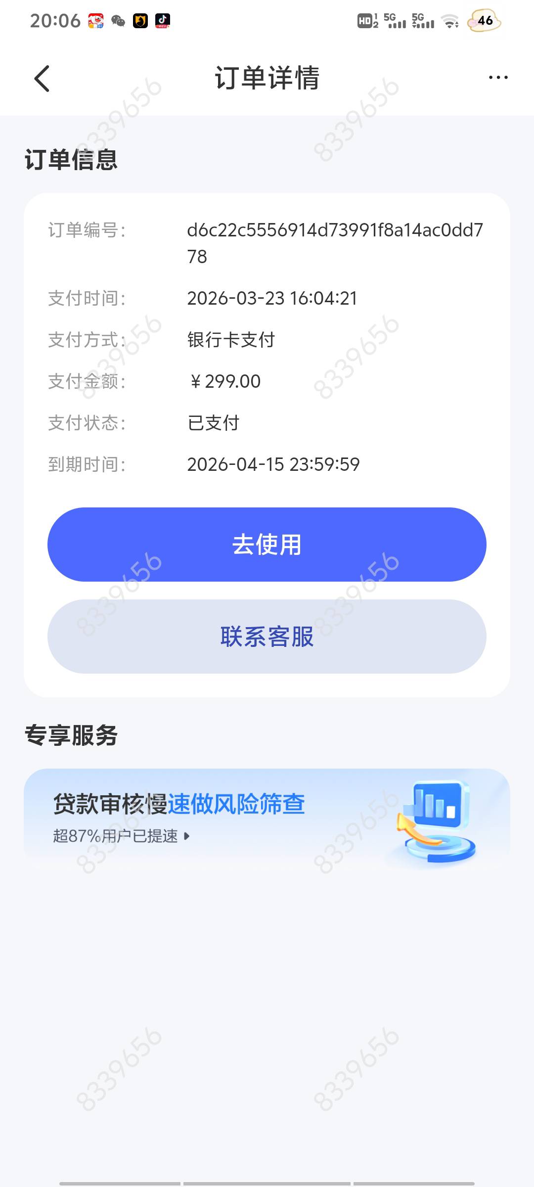 老哥们宜享花怎么退那个甄选计划299 前几天看到帖子下载宜享花申请看看有没有额度 都31 / 作者:及时行乐丶 / 