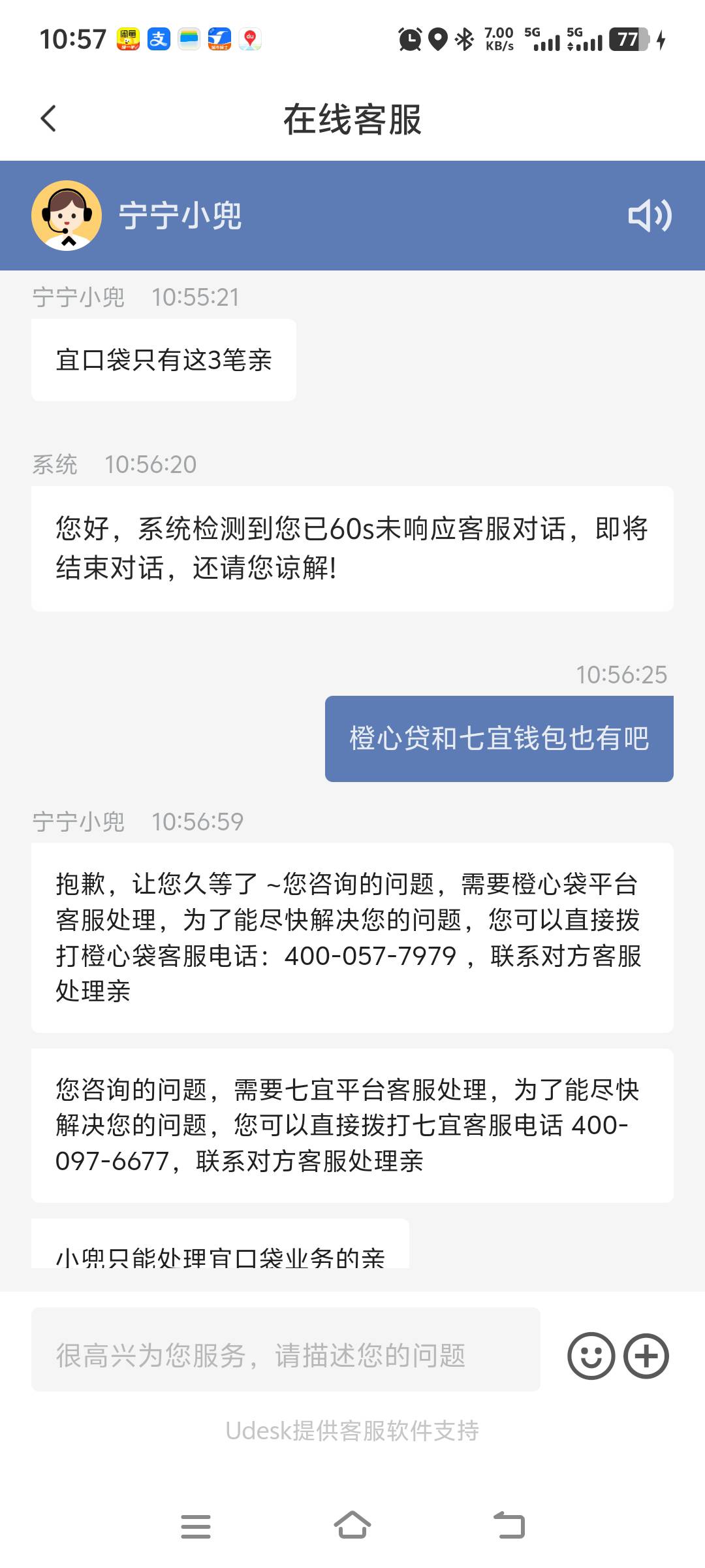 老哥们 宜口袋T费 这个客服没有T路吧？是不是橙心贷跟七宜他退不了？

50 / 作者:先天抽奖欧皇圣体 / 