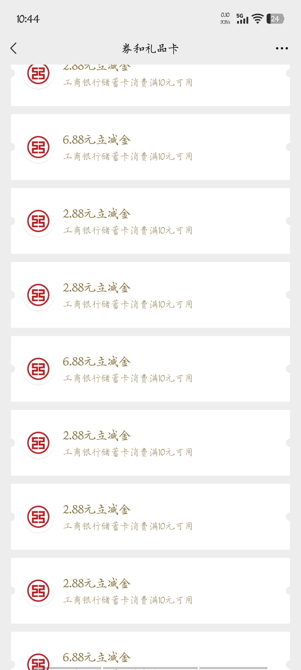 江苏工行三个号201，最后两个号明明有俩手机没有整，拍大腿啊
15 / 作者:梦晨吖 / 