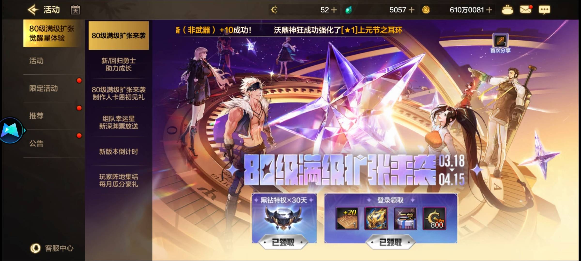 老哥们是在哪个活动里领升级券的呀

98 / 作者:chhvhhgy / 