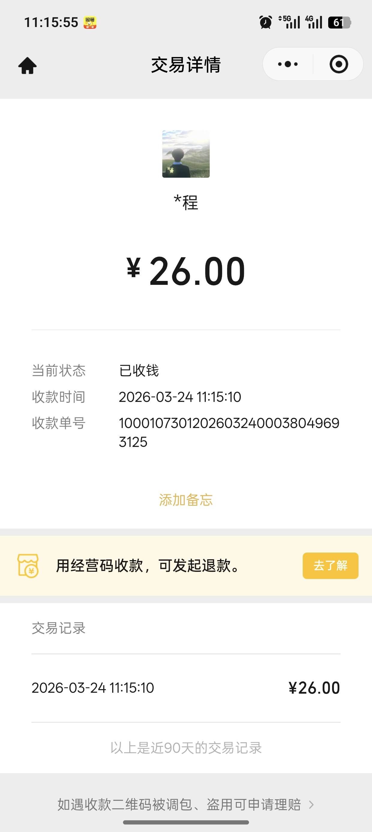 感谢老哥猪脚饭@彩虹卡 ，老哥长虹

98 / 作者:未知名X / 