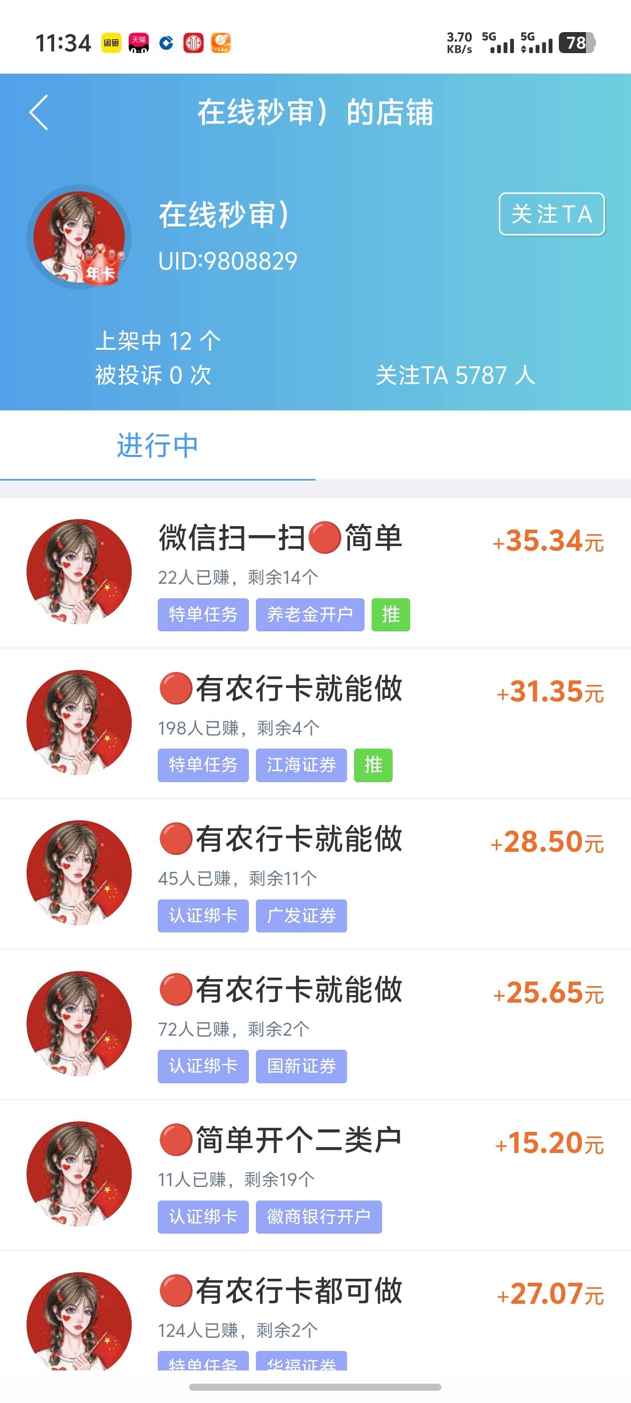 老哥们这人怎么样，他的证券能做不

4 / 作者:雷神y / 