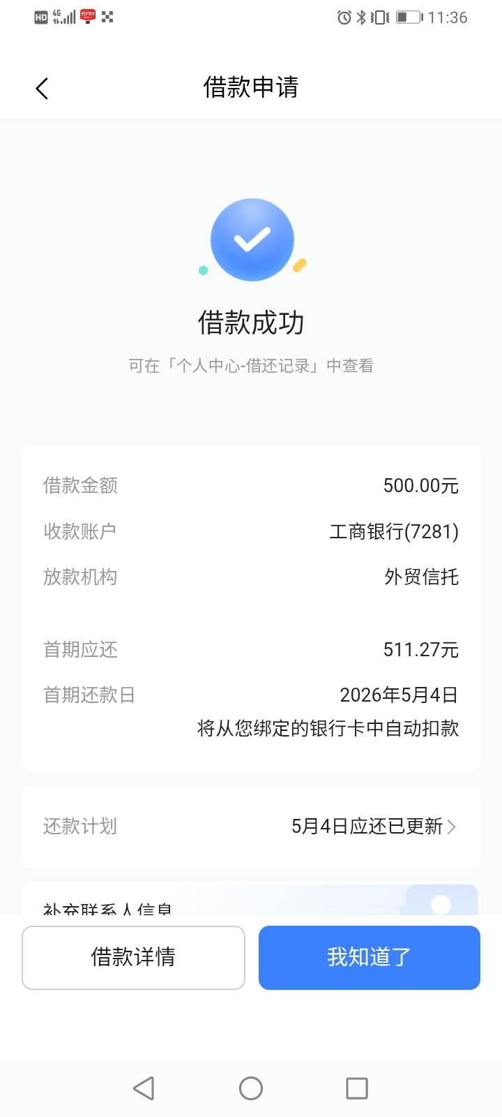 皮皮虾真的有水，抖音的放心借万年无额度，皮皮虾的放心借秒出500秒到，就是利息高一66 / 作者:小象崽种司马 / 