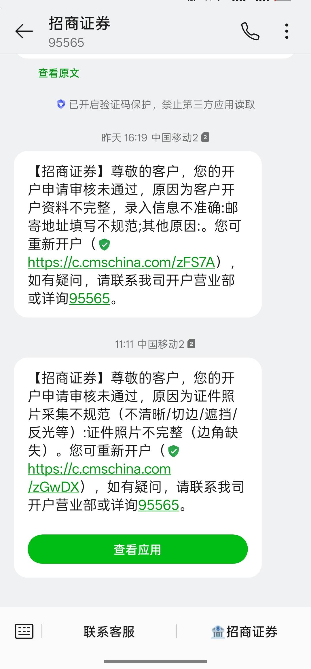招商南京这个破营业部的真恶心啊，两张图不用了多少回，到他居然给我来个不规范

0 / 作者:尛•牛•氓 / 