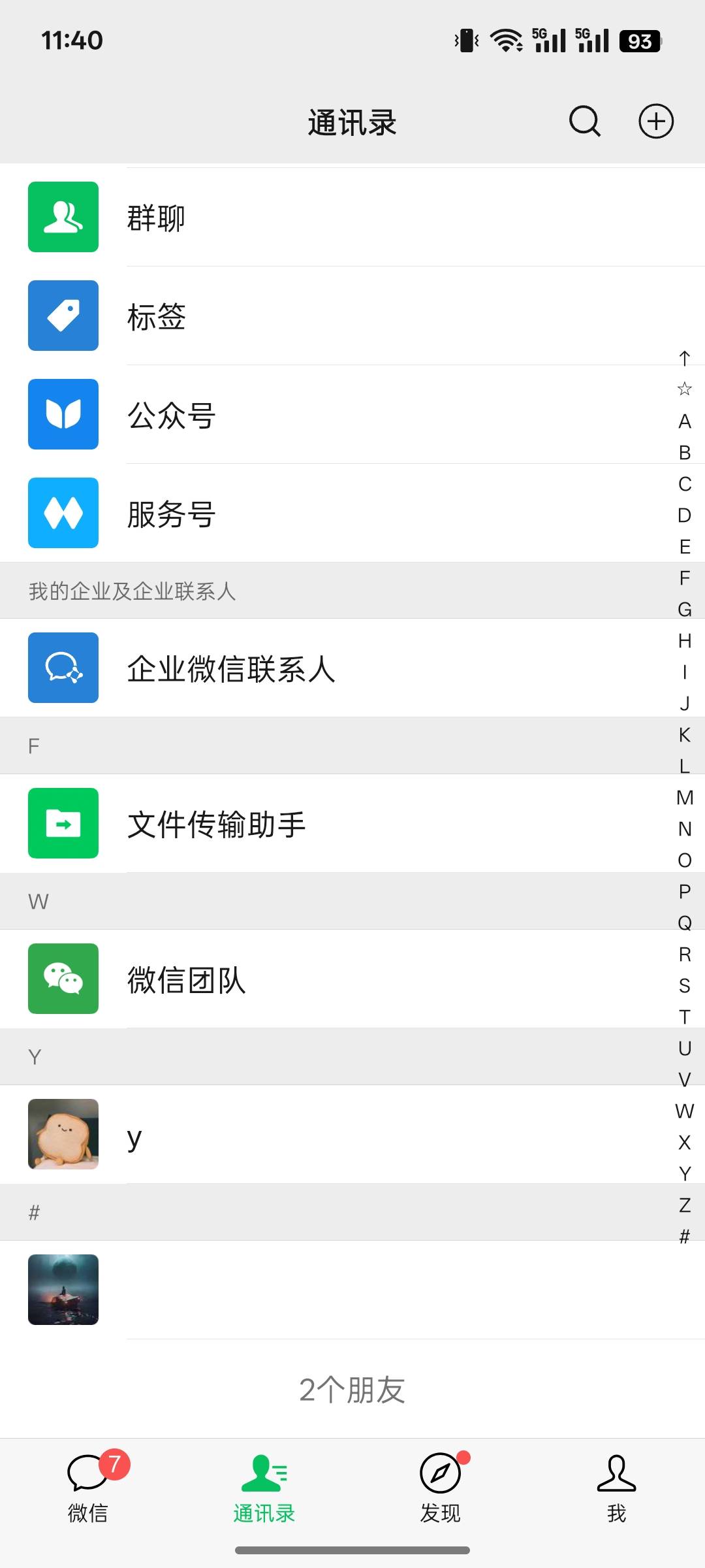 老哥们手机恢复出厂之后几百个好友不见了什么原因朋友圈能看到别的好友

64 / 作者:lfc8 / 