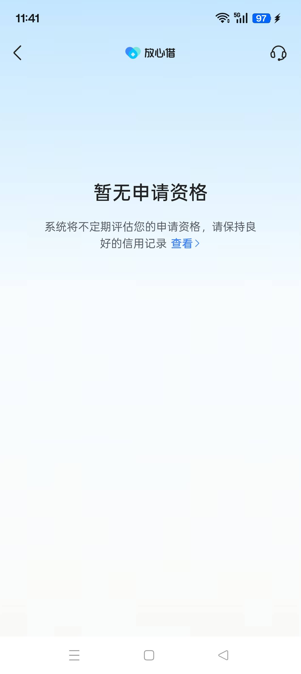 皮皮虾真的有水，抖音的放心借万年无额度，皮皮虾的放心借秒出500秒到，就是利息高一84 / 作者:七月七y / 