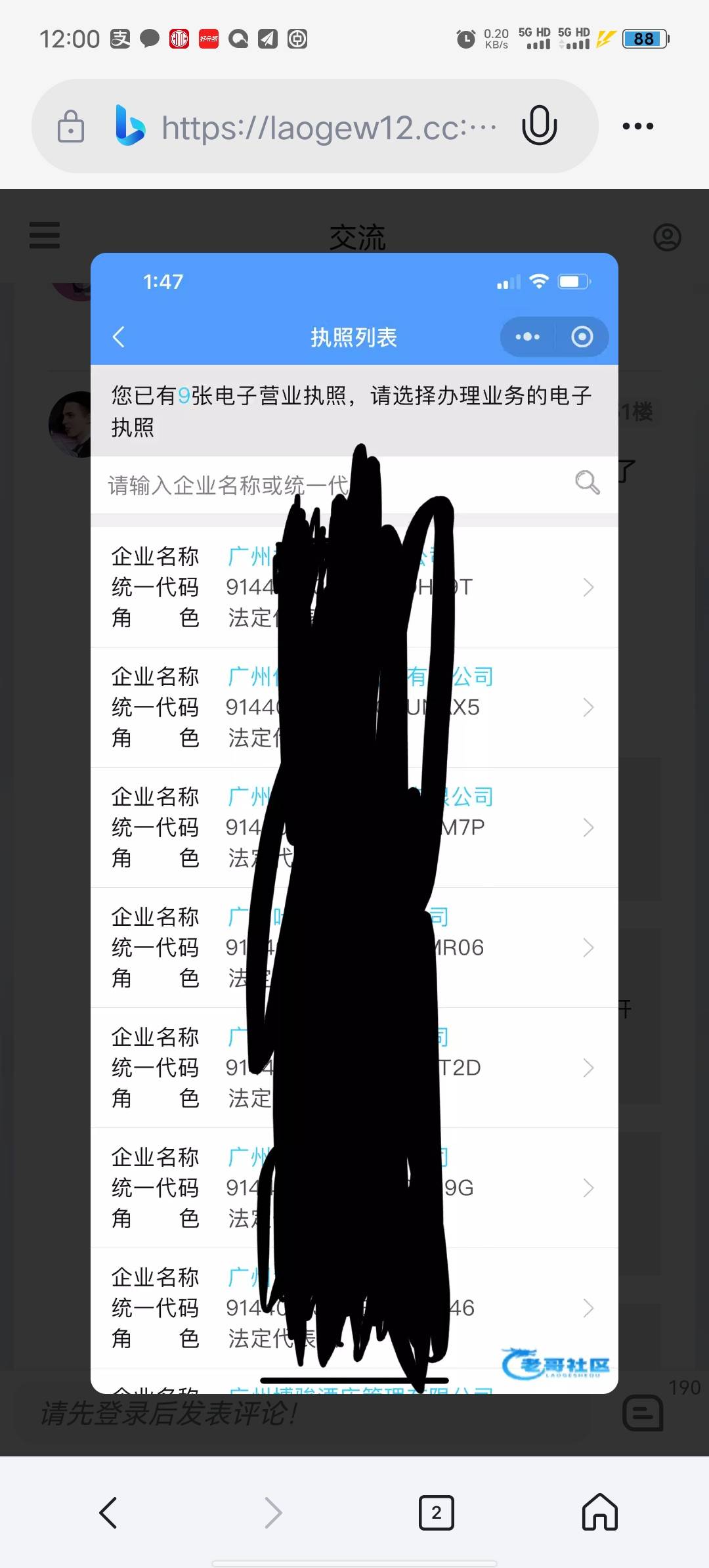 看到有老哥以前做过亚马孙执照之类的，被人家开了几千万发票

32 / 作者:北走北走 / 