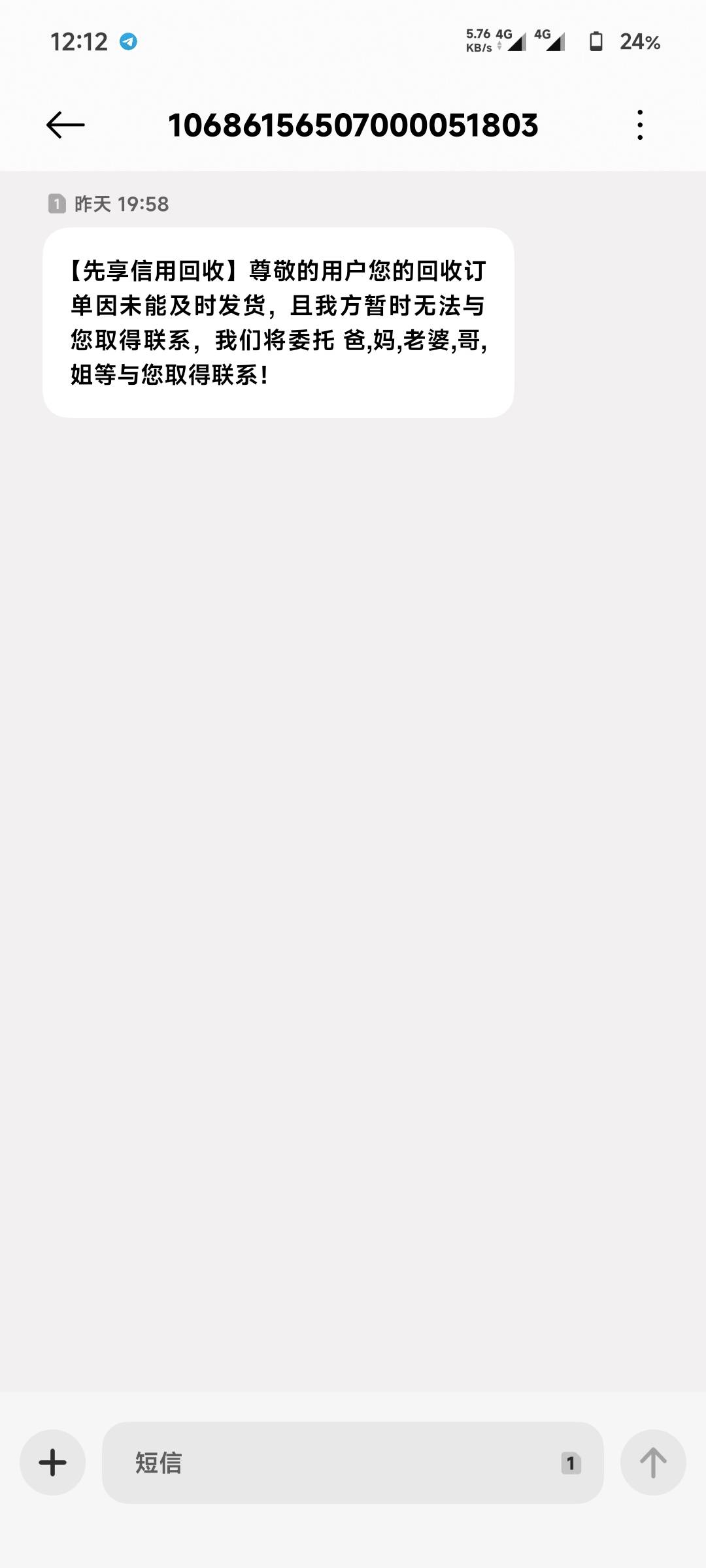 这个老哥们都还了吗，到账不到两分钟让我还130，联系人都是假的

99 / 作者:季伯长 / 