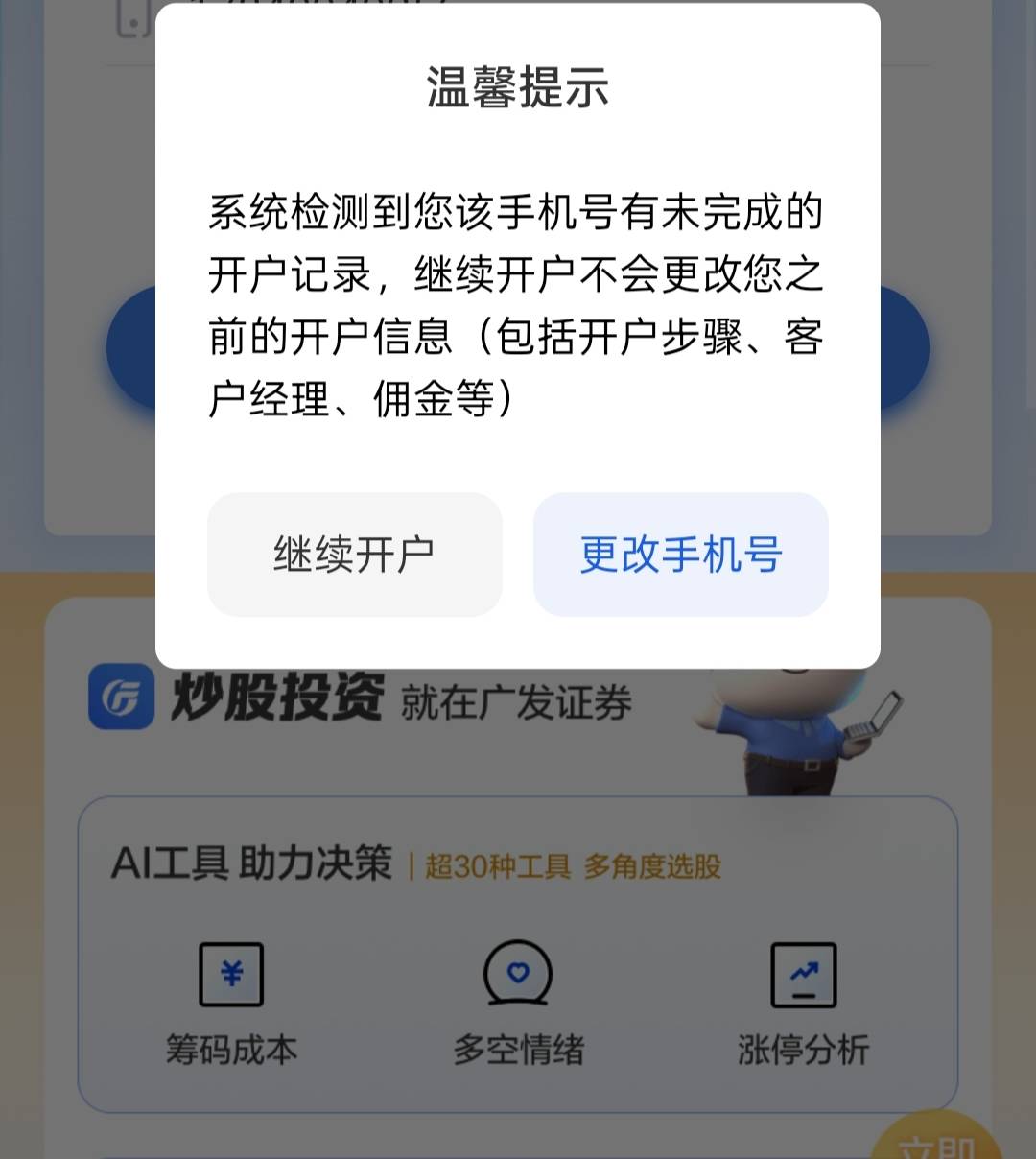 广发这个前面没满一周走过别人链接开不了，现在那个人没任务了，换别人任务直接进入改73 / 作者:尛•牛•氓 / 