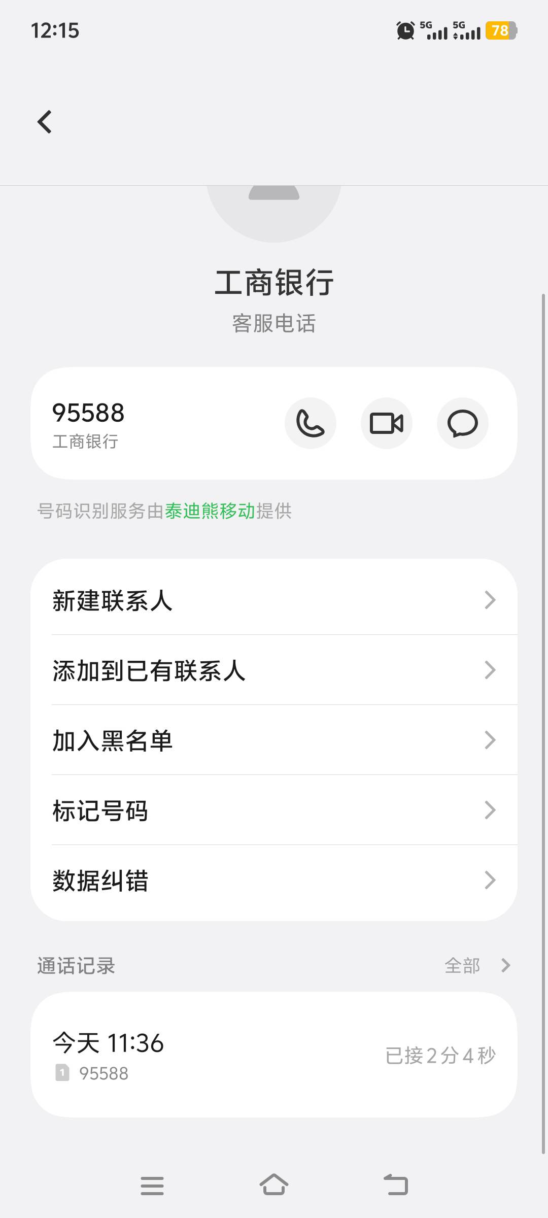 老哥们我慌了啊，大妈打电话说要起诉我，现在本金5000，总共14900让我处理本金，不然51 / 作者:上班混时间 / 