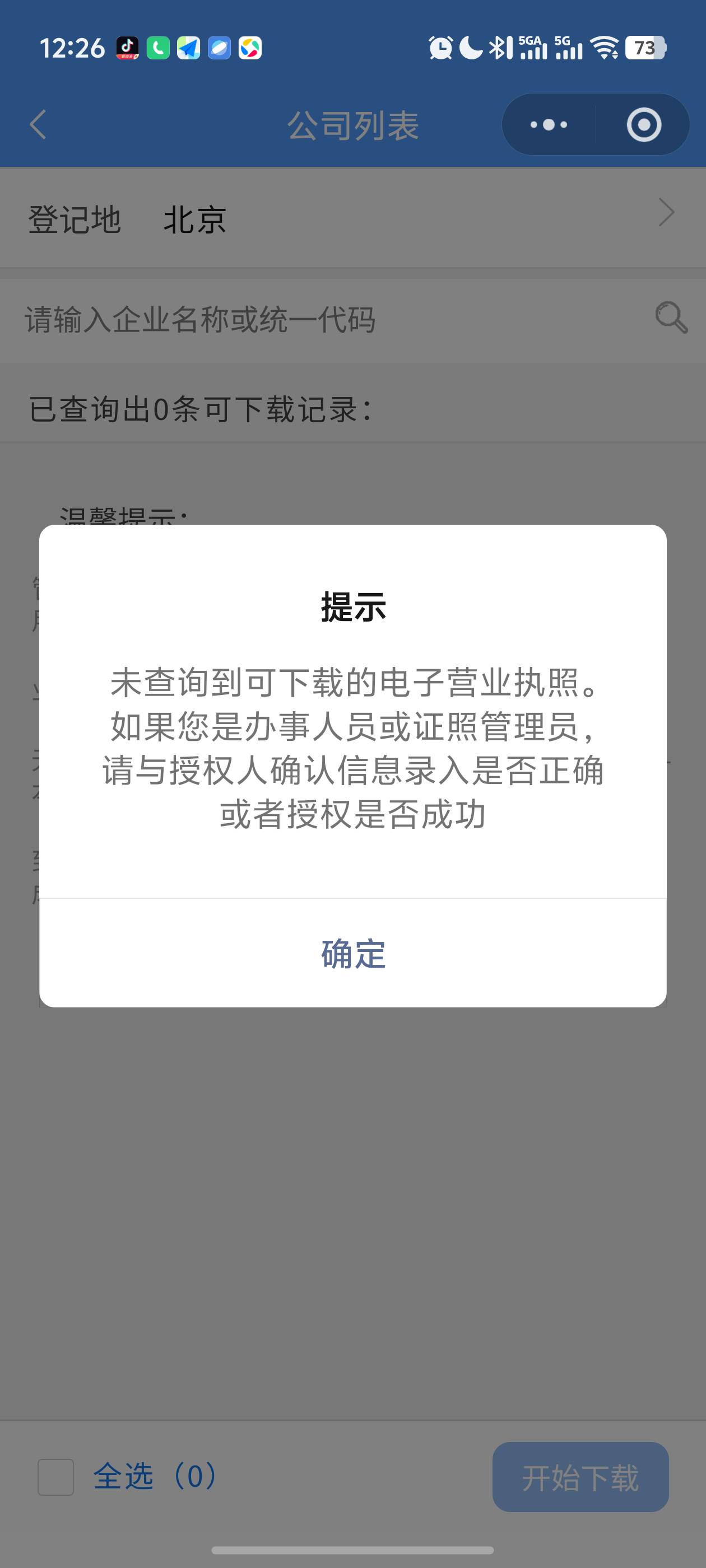 我这是不是没有执照？我记得19年左右做过amazon任务，当时是分段给钱的 户口本给一次86 / 作者:loooco66 / 