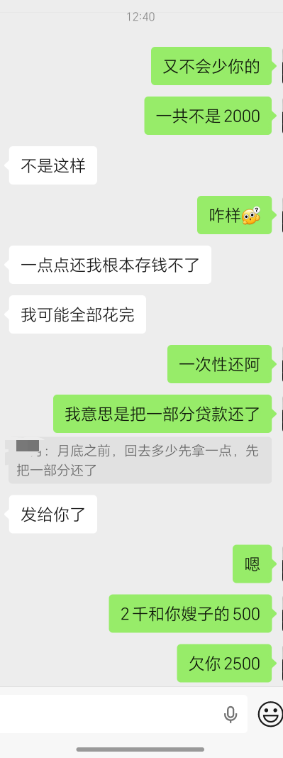 又跟前女友借了2000，答应月底给她，到时候还不上只能回家坦白了，那时候还用她的医保38 / 作者:年年悦意 / 