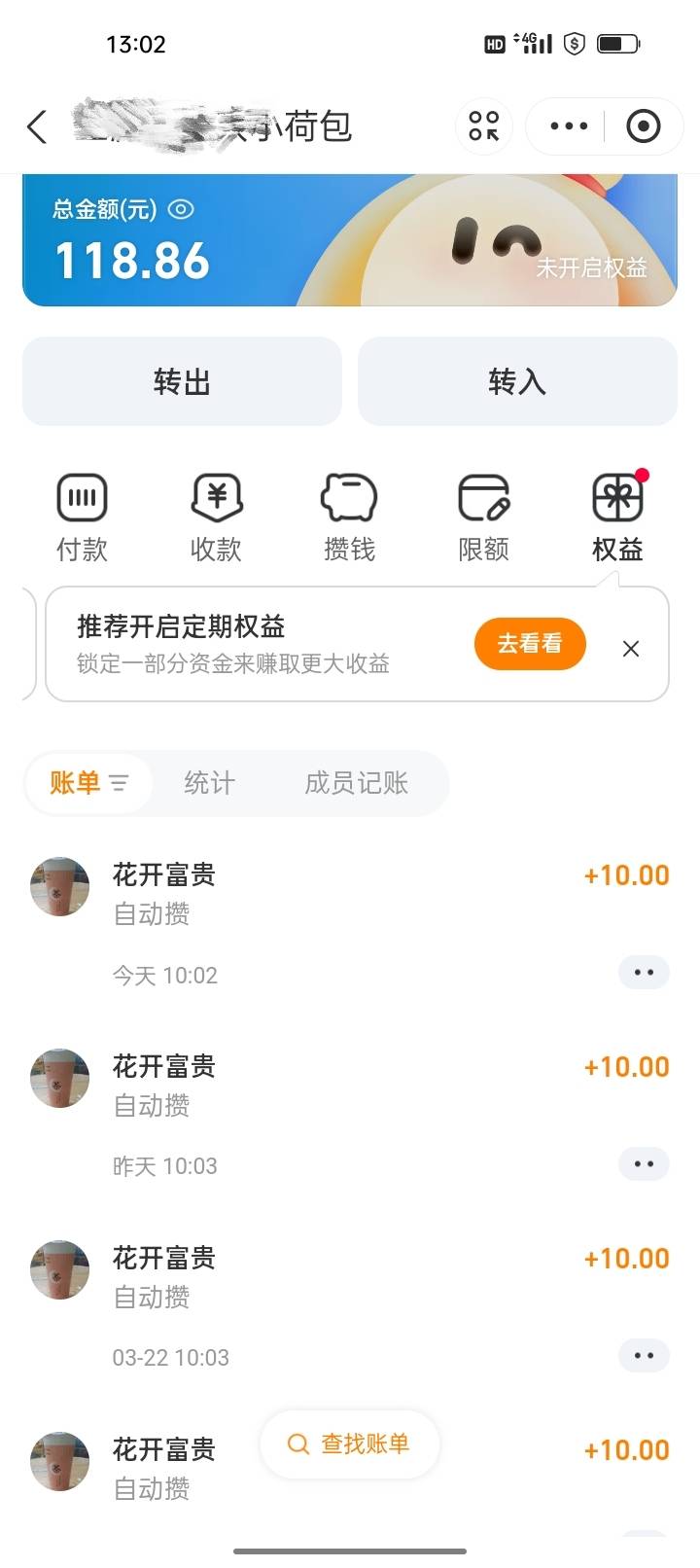 老哥们，每天努力鲁羊毛坚持存10毛就行，距离春节还有319天，坚持到年底还有3190毛救65 / 作者:君子之交淡如水 / 