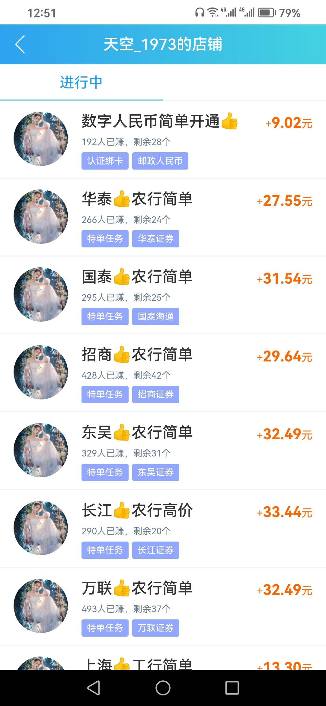 赏反正被你们冲破了，要么降价20多点，要么下架，只有去趣平台了，在赚最后一波，上周38 / 作者:混着 / 