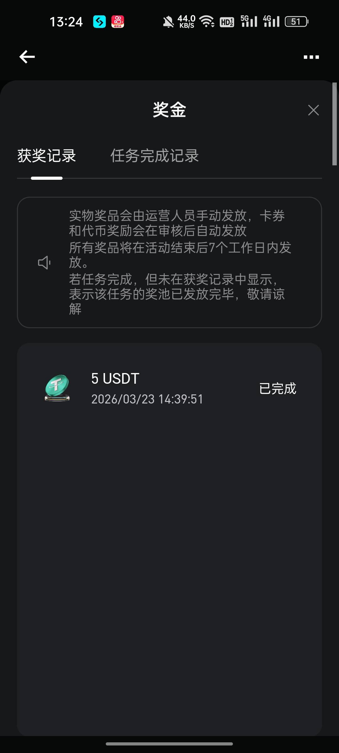 昨天开的bi到账了，5u到了，有没有收的，内部转

45 / 作者:无与伦比868 / 