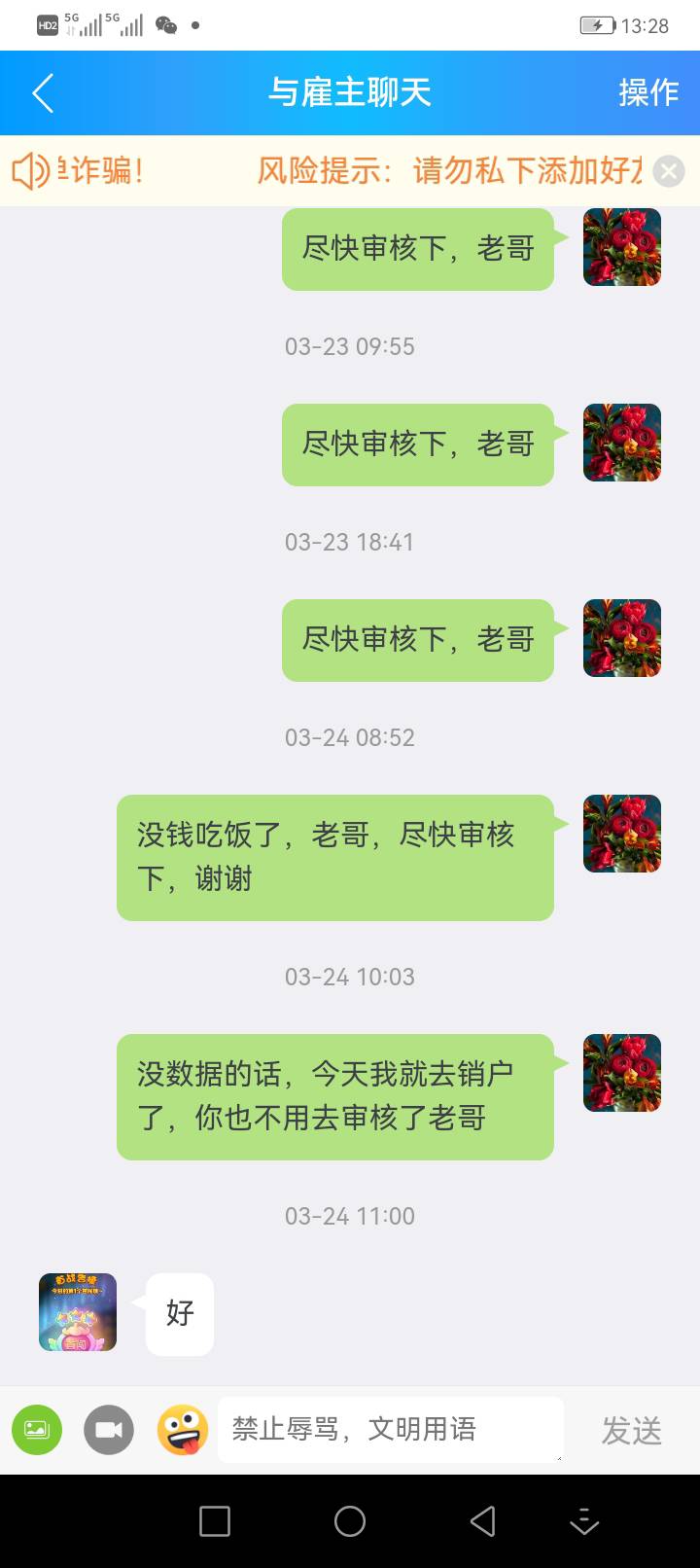 某平台做的证券毛

97 / 作者:梅花香开 / 