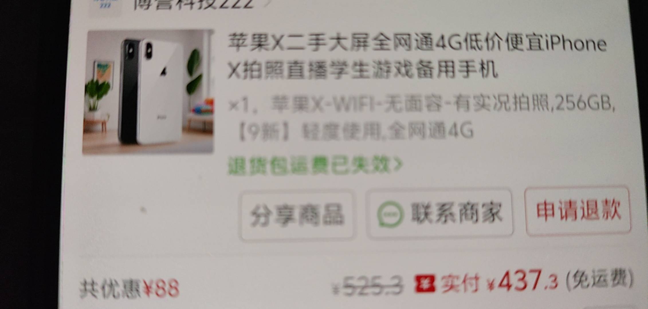 老哥们我在pxx买了苹果x，2月10号要求开fp，3.18还没开出来我就投诉了，先是平台反馈6 / 作者:手抄报他 / 