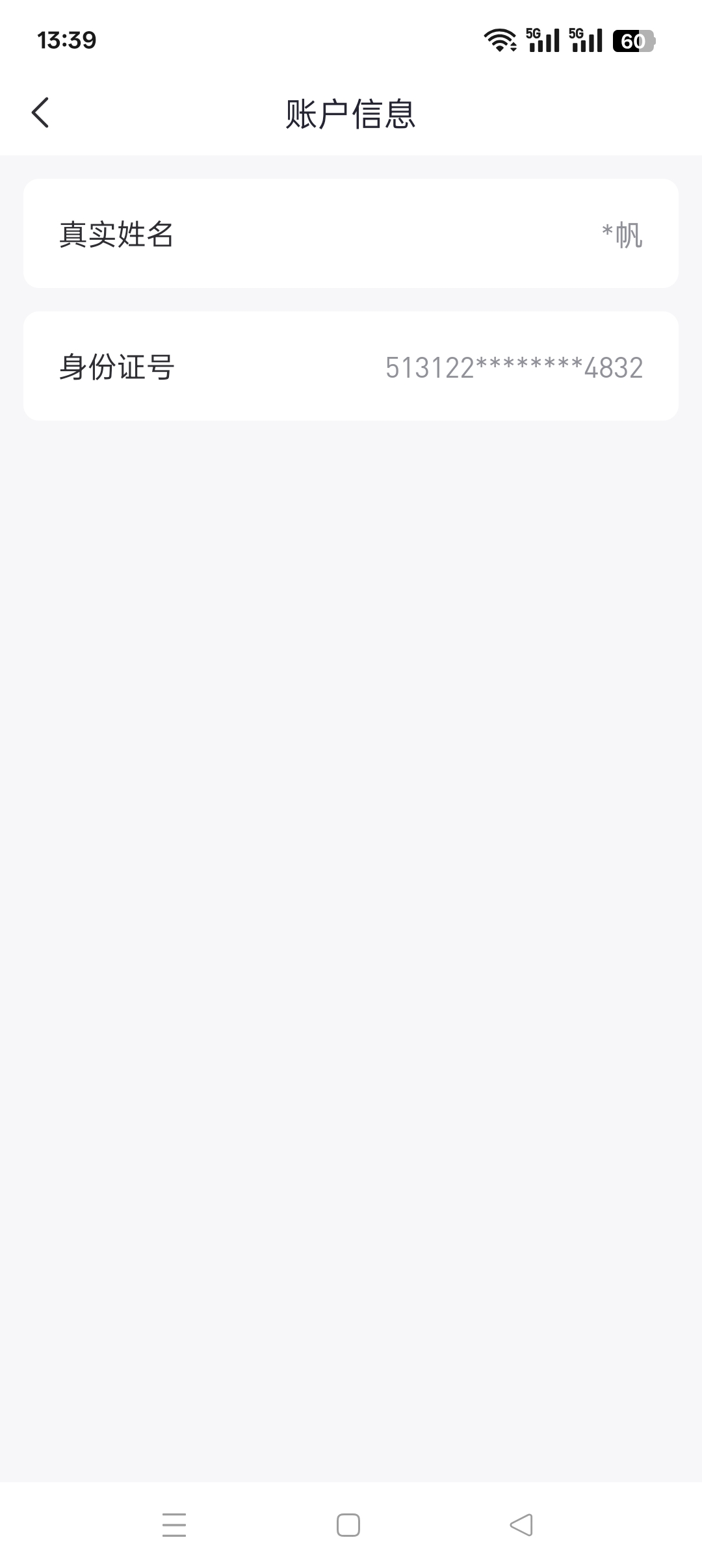 这是哪位老哥？打螺丝号都没注销

4 / 作者:佛山靓仔六 / 