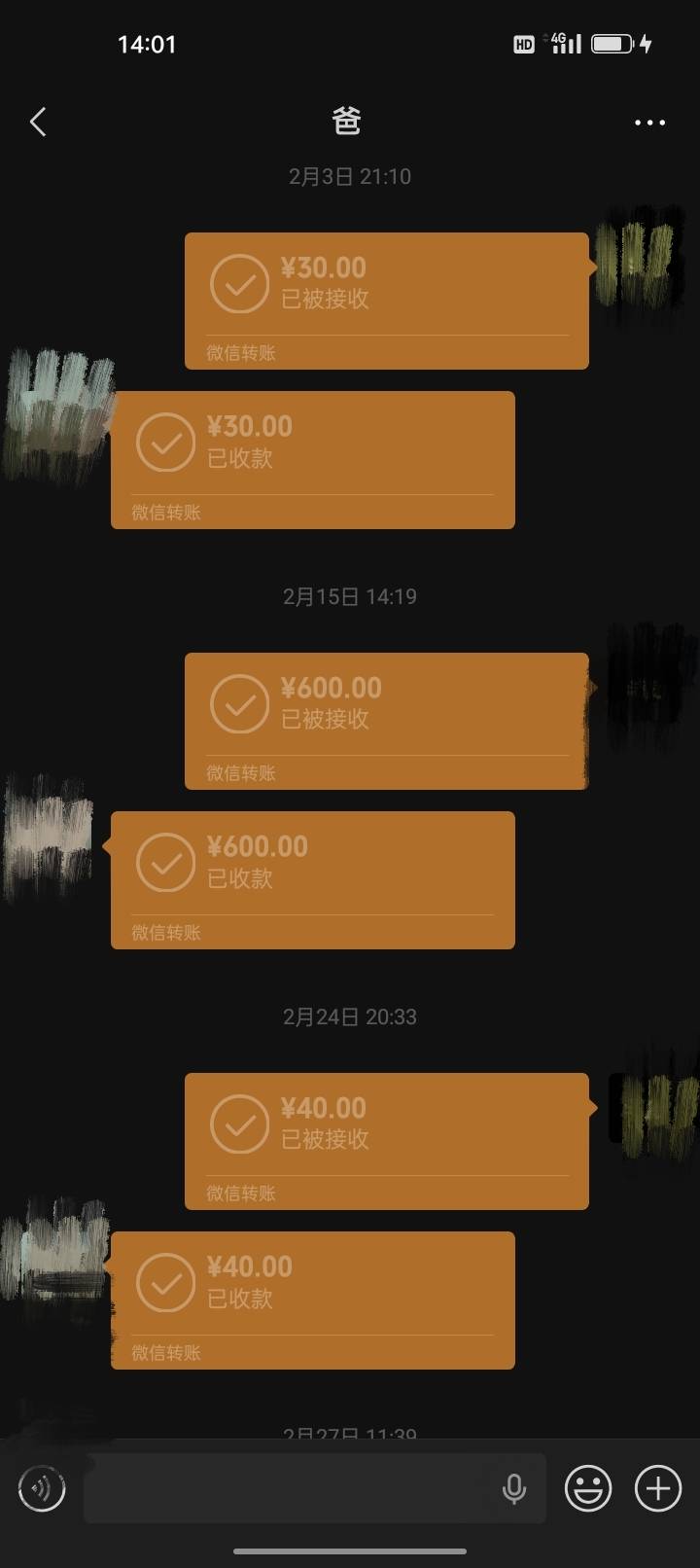 我去年11月份开始在老家当村长，每个月工资300块，才看到信息这个月工资早上就到账了54 / 作者:君子之交淡如水 / 