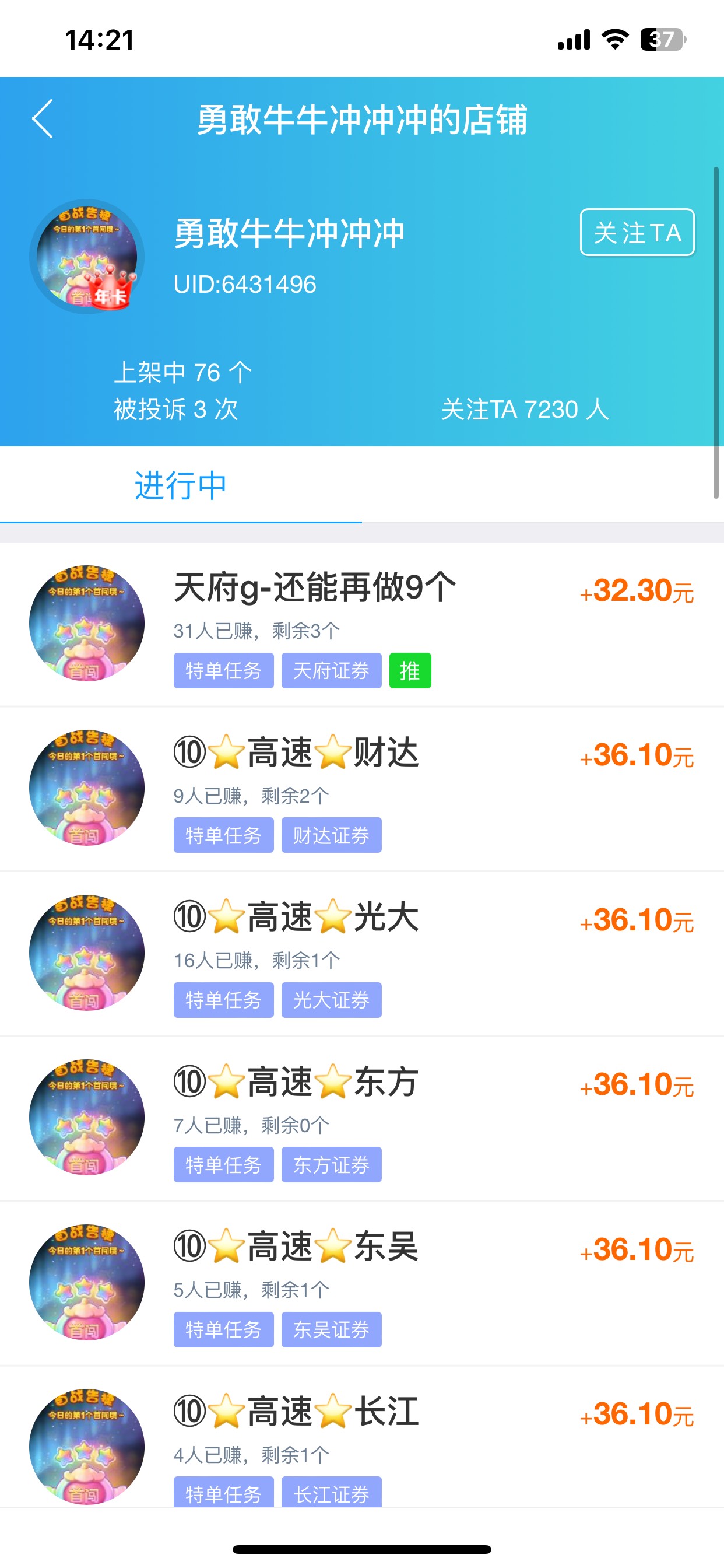 老哥们 这个审核快不快啊 价格挺高

9 / 作者:搁浅857 / 
