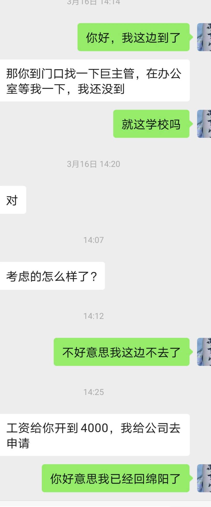 可惜是学校的，要是其他我就干了，不过学校的吃的好，可惜都是养老岗

25 / 作者:蛋黄酱 / 