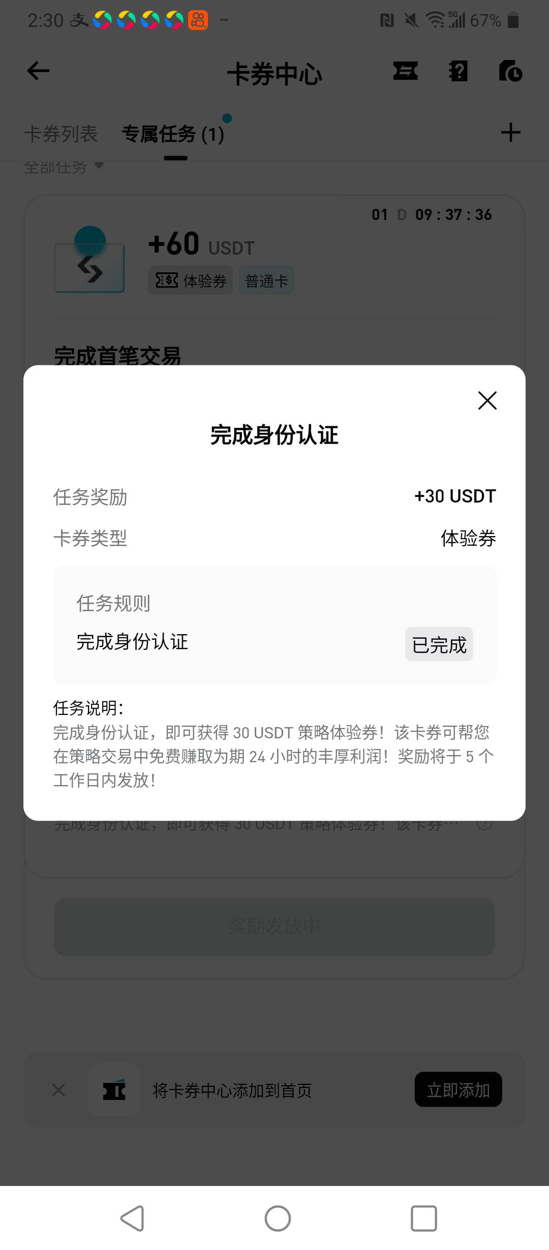 bg认证送的这个有用吗？

48 / 作者:别睡，有大毛 / 