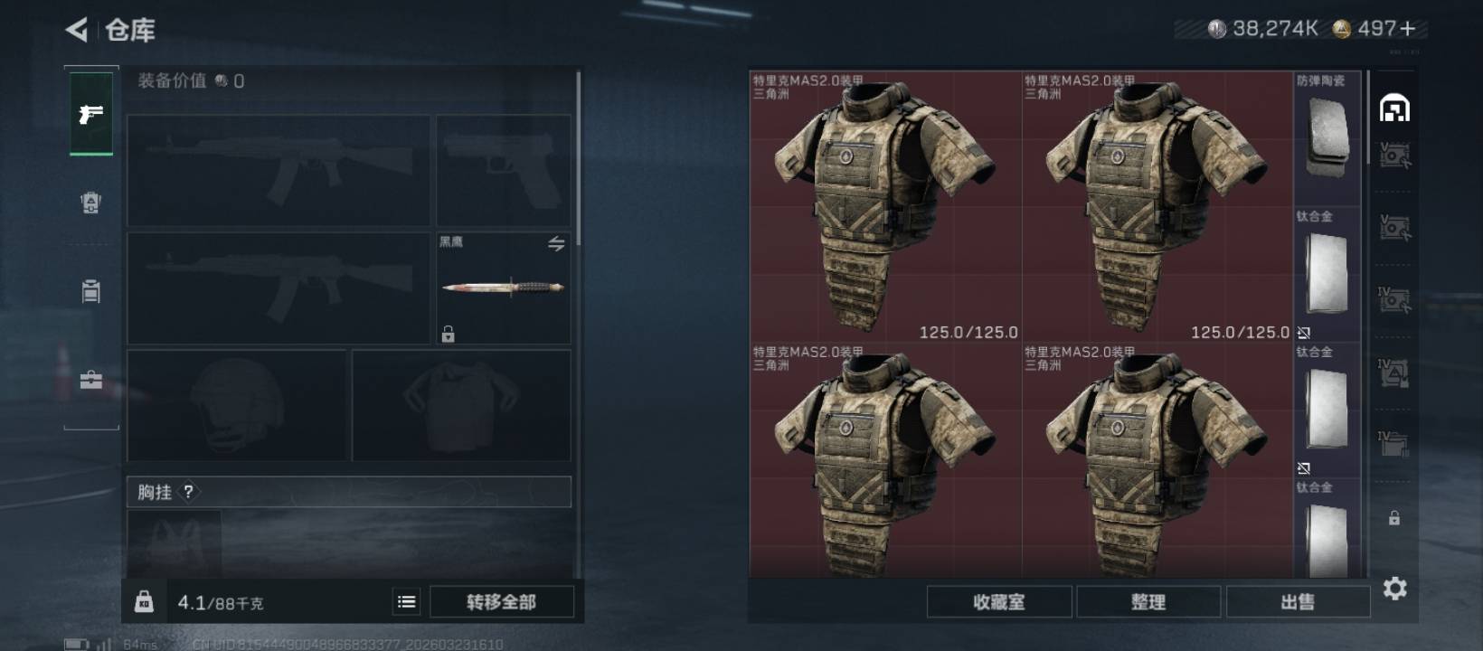 老哥们，请问一下我这个号挂多少合适，特勤全部满级 赛季9格







79 / 作者:红嫁衣 / 