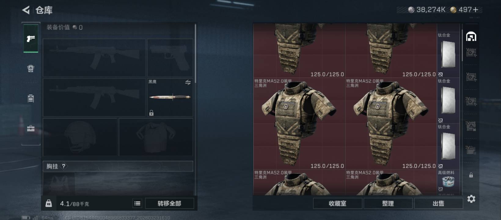 老哥们，请问一下我这个号挂多少合适，特勤全部满级 赛季9格







53 / 作者:红嫁衣 / 