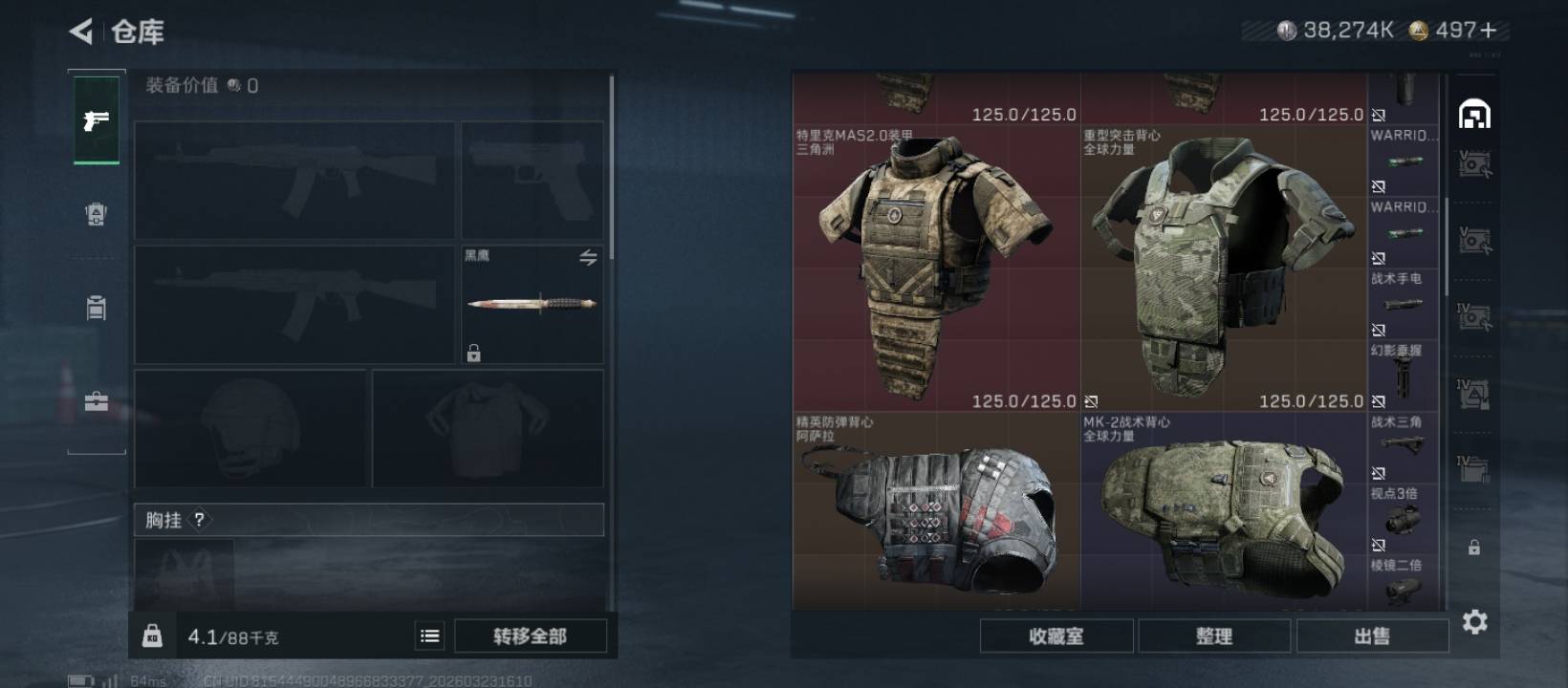 老哥们，请问一下我这个号挂多少合适，特勤全部满级 赛季9格







67 / 作者:红嫁衣 / 