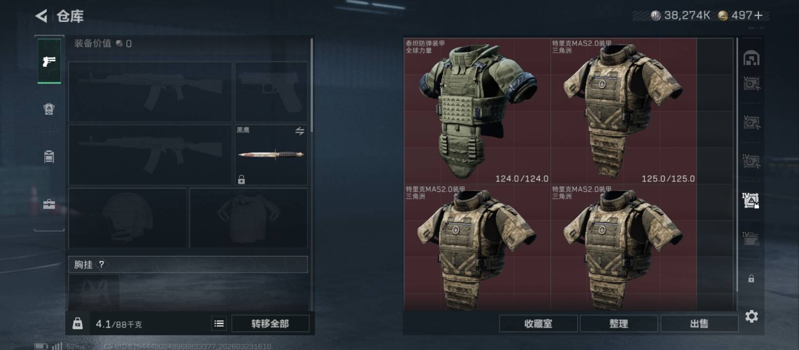 老哥们，请问一下我这个号挂多少合适，特勤全部满级 赛季9格







39 / 作者:红嫁衣 / 