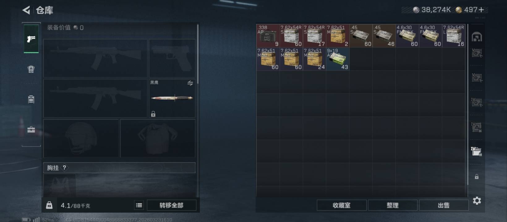 老哥们，请问一下我这个号挂多少合适，特勤全部满级 赛季9格







67 / 作者:红嫁衣 / 