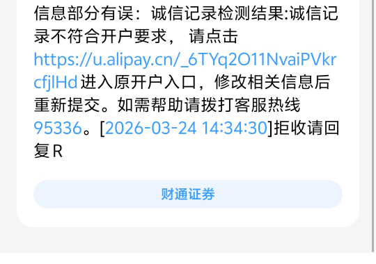 财通开户失败。这个还有救么。

7 / 作者:小郑。 / 