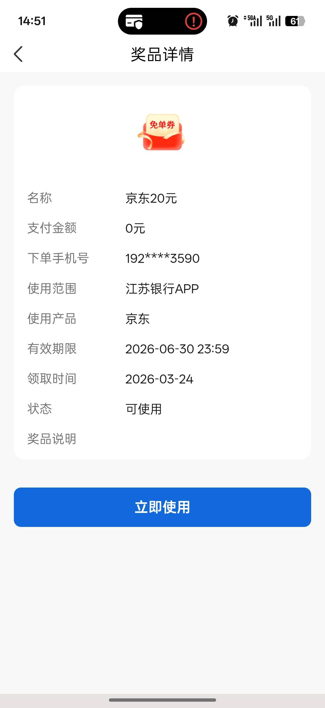 江苏e卡还有 没回收 等补 昨晚打了74个号

68 / 作者:打工没出息 / 