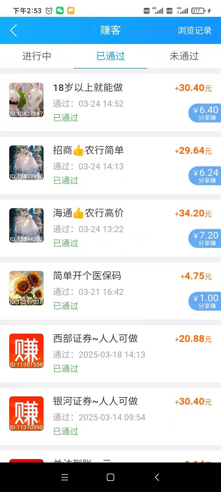 过了兄弟们，刚挂卡农就过了。有内鬼，他也怕你们不做他的任务。

66 / 作者:你这样子 / 