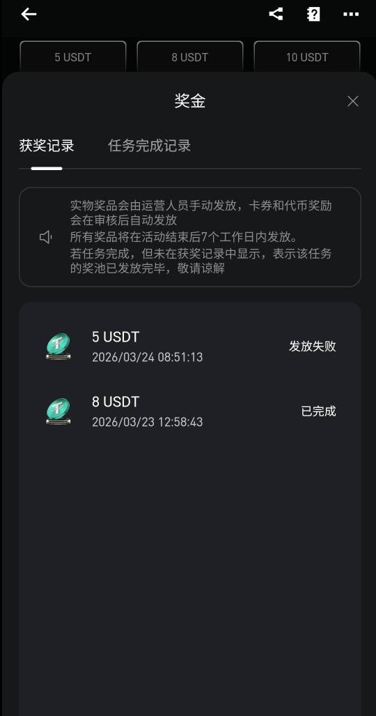bg老哥们慎重刷交易 第二个5u不给

85 / 作者:pze / 
