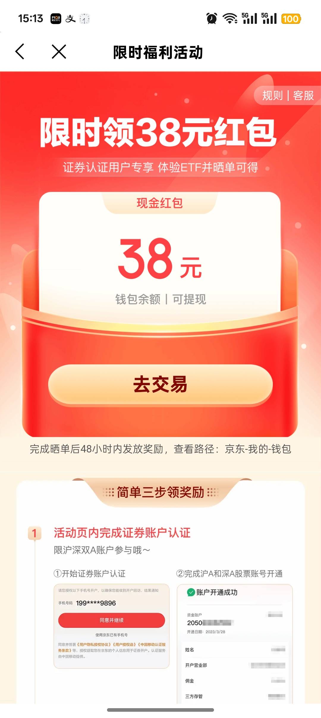 京东金融etf晒单要买最低100以上，最多亏多少，有搞过的吗


68 / 作者:Apppppp1 / 