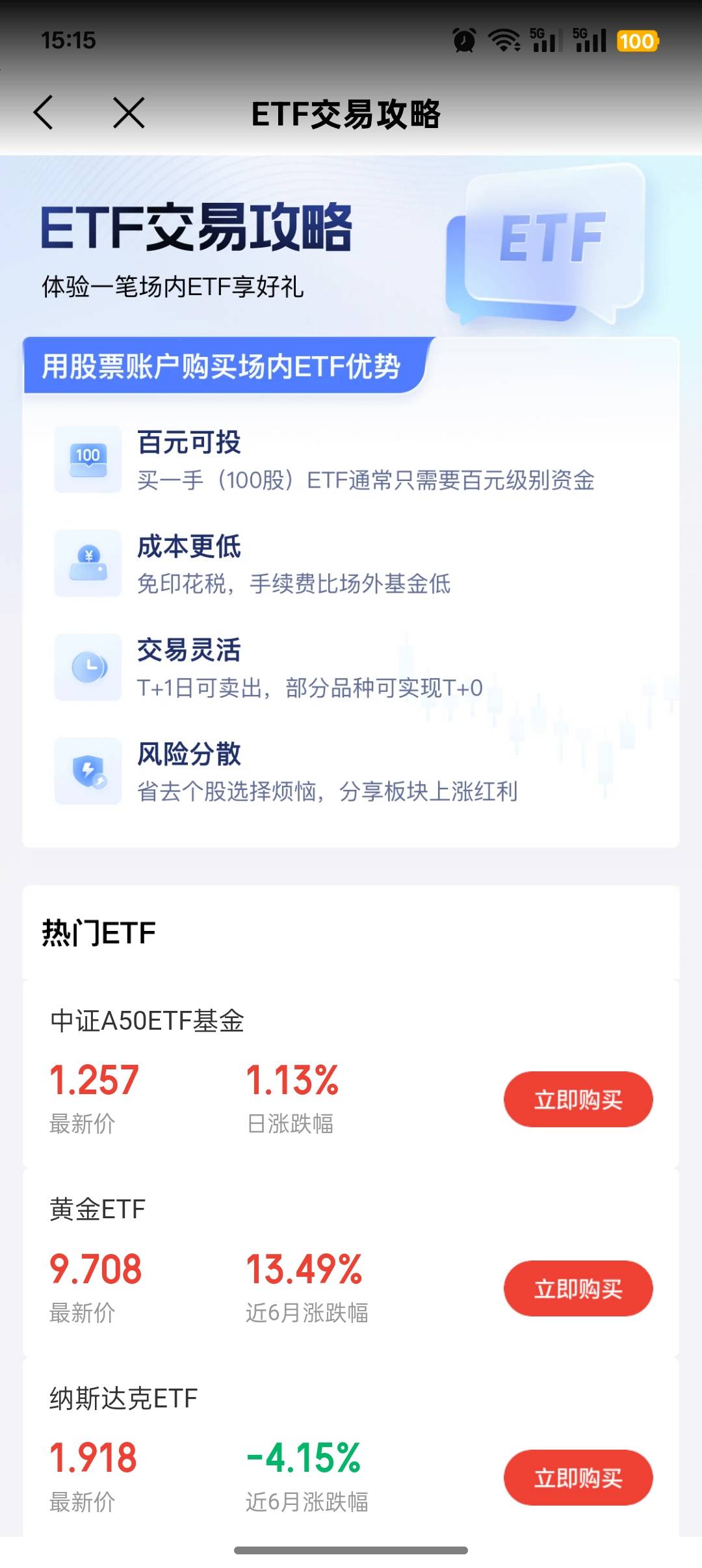 京东金融etf晒单要买最低100以上，最多亏多少，有搞过的吗


95 / 作者:Apppppp1 / 