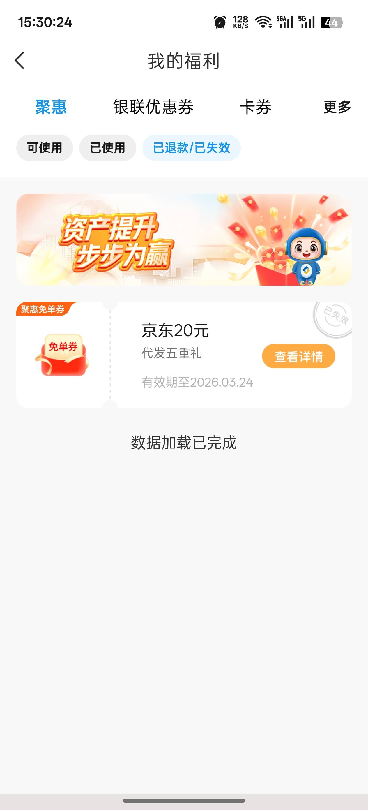 江苏银行彻底g了，全部失效回收那些攒几十个号的可以载歌载舞了

63 / 作者:烟奴。 / 