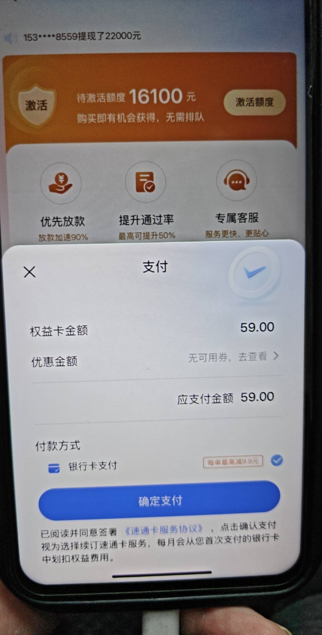 老哥们，这个能付吗？付了能提吗？

72 / 作者:适可而止丶 / 