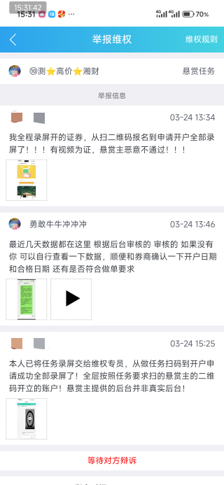 老哥们，.赚避雷这个任务主，证券任务我全程录屏做的都还想黑吃黑

4 / 作者:撸界至尊 / 