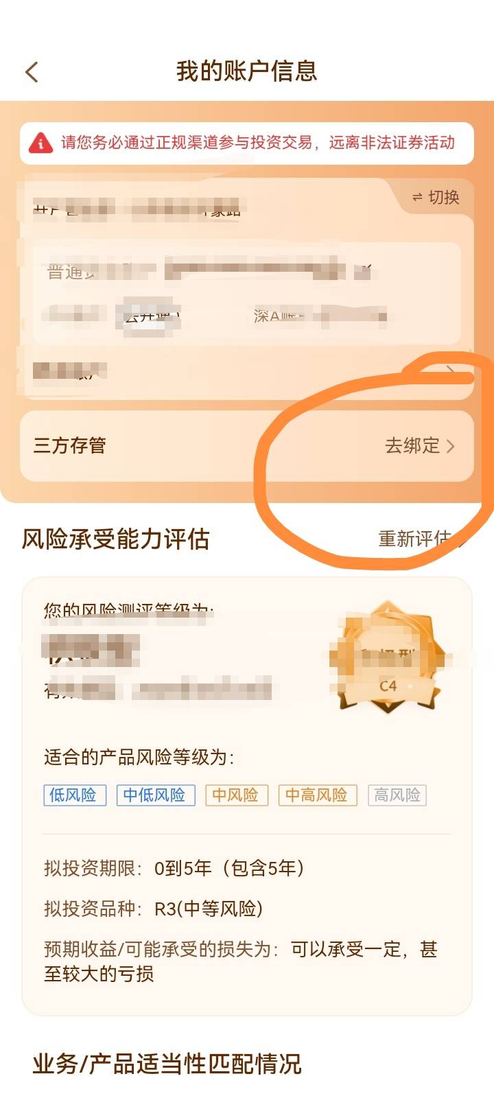 可乐来个国泰这个图  只要画圈那里是农行就行

32 / 作者:VV饭 / 