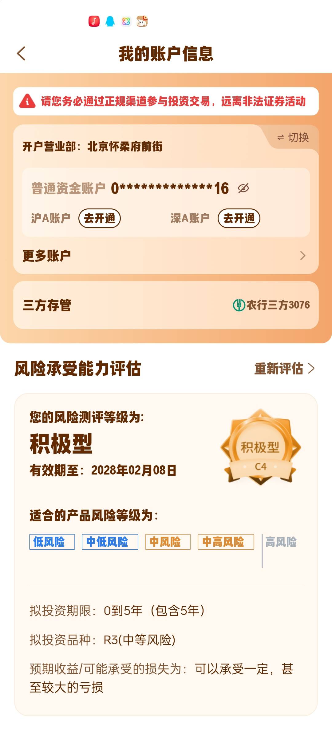 可乐来个国泰这个图  只要画圈那里是农行就行

5 / 作者:yanjunl / 