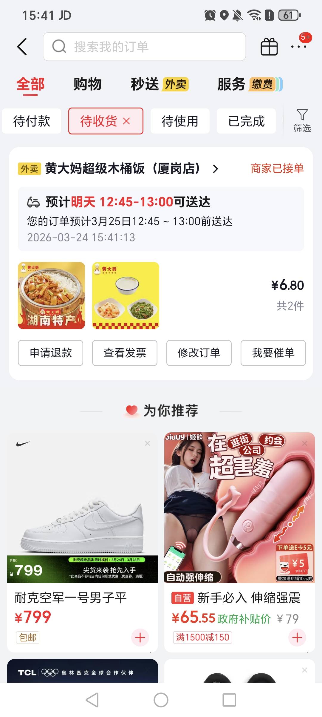 一天一顿饭，明天的饭菜有预约上了

30 / 作者:挂比了救我鸭 / 